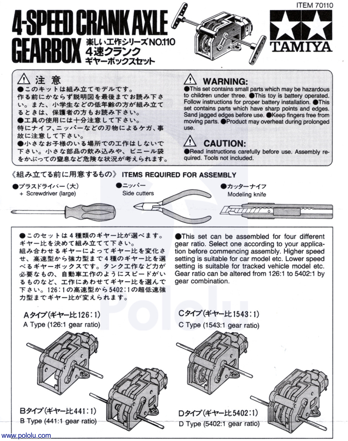 Tamiya  4-Speed Crank Axle Gear Box TAM70110 