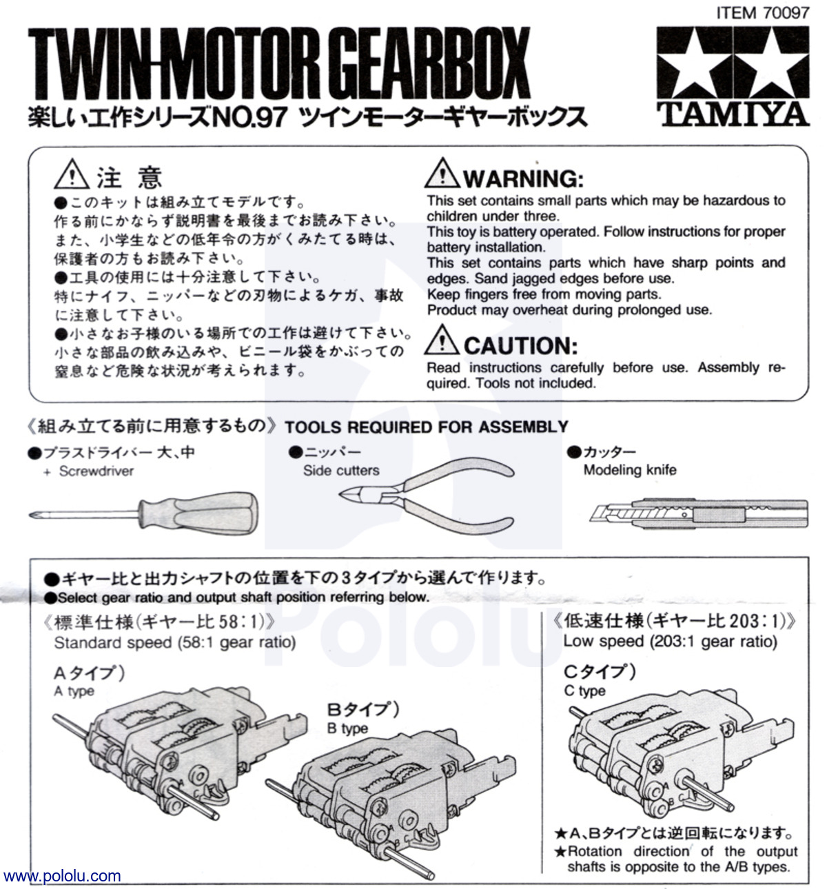 Tamiya Twin-Motor Gearbox Kit 70097 