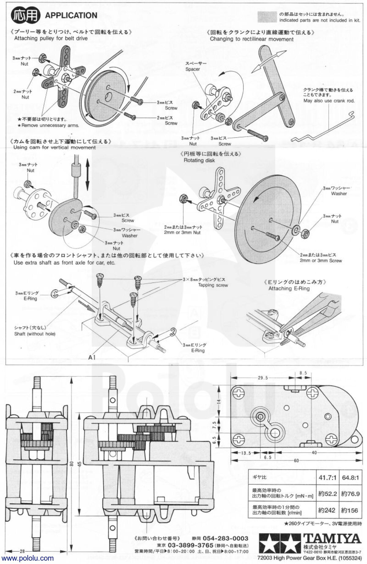 Tamiya 72007 4-Speed High-Power Gearbox Kit